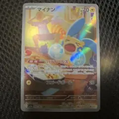 マイナン AR SV3a レイジングサーフ 066/062