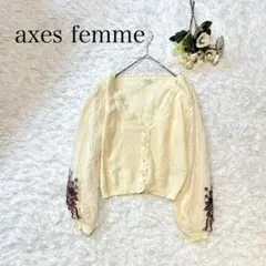 axes femme カーディガン　花刺繍　チュール袖　アイボリー