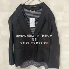 麻100% 黒スーツ　ジャケット＆スカート両サイドポケット有り　9号サイズ