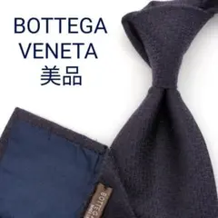 美品】ボッテガヴェネタ ネクタイ チャコールグレー 無地 ソリッド