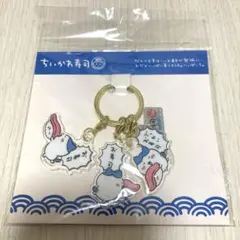 ちいかわ寿司 3連アクリルチャーム(でっかいお寿司)