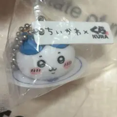 くら寿司 ちいかわ ハチワレ フィギュア キーホルダー 2024