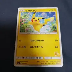 ピカチュウ：ローソンサマーキャンペーン PROMO SM-Pプロモカード 37