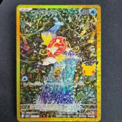 ポケモンカード 25th ANNIVERSARYコイキング 中国語 25周年記念 - メルカリ