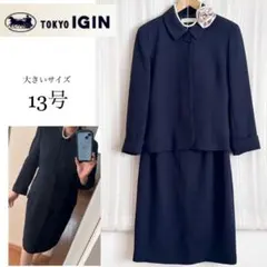 美品！大きいサイズ13号東京イギンCROULE BAEBEフォーマルスーツ