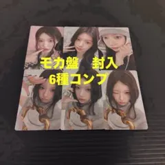 ILLIT モカ I Got ソロジャケ盤 封入 6枚 コンプ トレカ