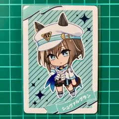 シュヴァルグラン　ウマ娘　チップス2　カード　ノーマルのサムネイル