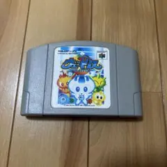 ウェットリス ニンテンドー64