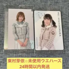 2026年最新】東村芽依 直筆サインの人気アイテム - メルカリ