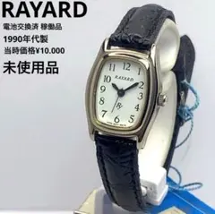 【未使用タグ付】RAYARD レイヤード クォーツ 電池交換済 本革ベルト 稼働のサムネイル