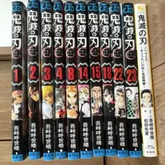 鬼滅の刃バラバラセット