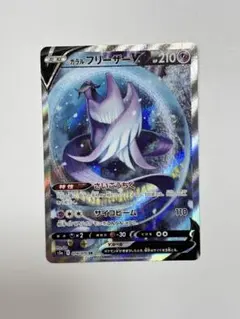 2026年最新】ガラルフリーザーv srの人気アイテム - メルカリ