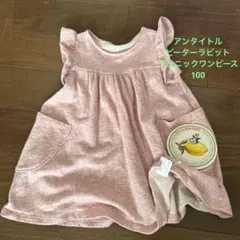 ★新品タグ付き★アンタイトル★ピーターラビットワッペン付きチュニックワンピース★