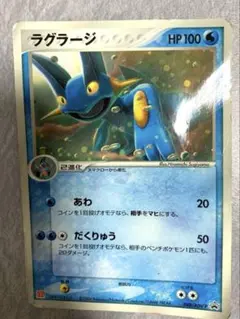 2026年最新】ラグラージ プロモの人気アイテム - メルカリ