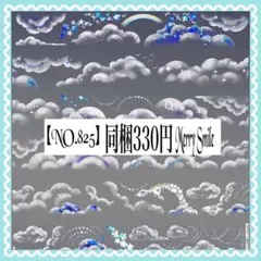 【NO.825】海外マステ PET 雲　空　コラージュ　デコTime grid