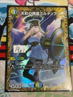 天彩の精霊ミルディアス 金トレジャー 3 - メルカリ