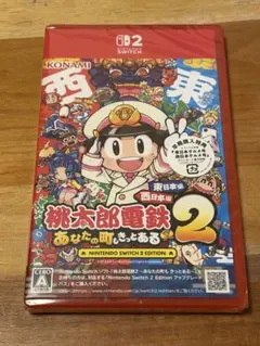 【新品未開封】桃太郎電鉄 2 Nintendo Switch 2