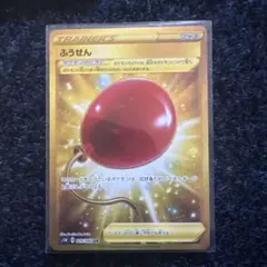 2026年最新】ふうせん urの人気アイテム - メルカリ