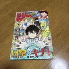 週刊少年ジャンプ 2016年 38号 BLEACH 最終話 - メルカリ