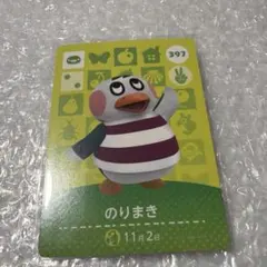 あつまれどうぶつの森　amiiboカード　のりまき
