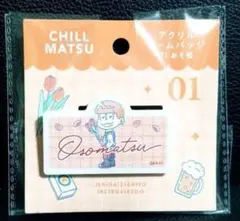 ★おそ松さん★100円SHOP限定/アクリルネームバッジ★おそ松★新品未開封★