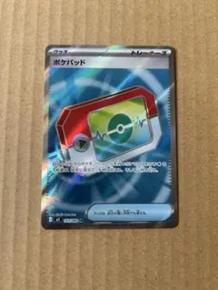 ポケパッド SR 103/080 MEGA 拡張パック ムニキスゼロ キラ