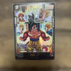 ドラゴンボールフュージョンワールド FB09-105 孫悟飯:GT R パラレル