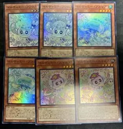 遊戯王　マルチャミーフワロス　ニャルス　プルリア　各2枚