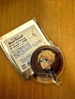 あんスタ　あんさんぶるスターズ！！Trickstar　遊木真　キーホルダー