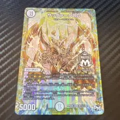 2026年最新】サッヴァークDG シークレットの人気アイテム - メルカリ