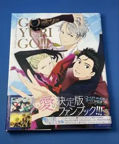 2026年最新】ユーリオンアイス ポスターの人気アイテム - メルカリ