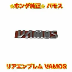 【新品未使用】バモス HM1 HM2 リアエンブレム VAMOS ホンダ純正部品のサムネイル