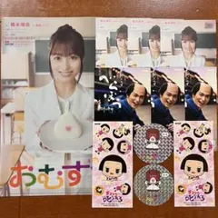 【新品ケース】おむすび　DVD 8巻セット　橋本環奈 新品ケース】おむすび DVD 8巻セット 橋本環奈 橋本環奈 - 通販｜セブン