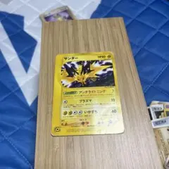 超希少プロモ】サンダー マクドナルドプロモ 024/P ポケモンカードe