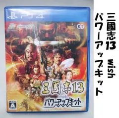三国志14 withパワーアップキット【PS4】 - メルカリ