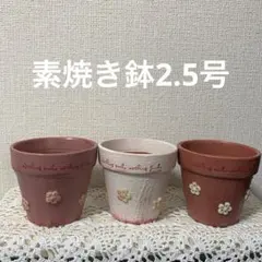 かりん リメ鉢♡リメイク鉢♡ハンドメイド かりん様専用 リメイク鉢♡リメイク鉢♡ハンドメイド♡⒉5号リメ鉢