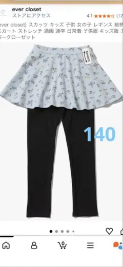 ever closet スカート付きレギンス 140