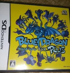 ブルードラゴン プラス DS