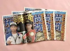 非売品】井上尚弥vsルイス・ネリ B2ポスター＆パンフセット - メルカリ