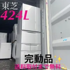 2025年最新】東芝 冷蔵庫・冷凍庫の人気アイテム - メルカリ