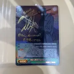 SP 悪魔の心臓を持つもの サムライソード
