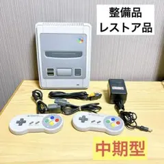 ☆整備品 中期型 レストア品☆届いてすぐ遊べるスーパーファミコン 2412233