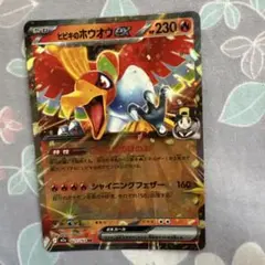 バシャーモ R SM6b チャンピオンロード 013/066