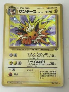 サンダース ★ 第2弾拡張パック ポケモンジャングル