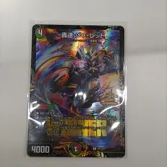 雷速ジャ・レッド プロモ 4枚 2025年最新】轟速 プロモの人気アイテム - メルカリ