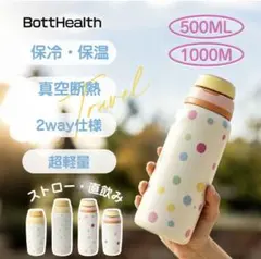 水筒 保冷 保温 ボトルストロー 500ml ステンレスボトル 2wayのサムネイル