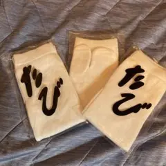 たび　ソックス