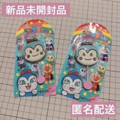 アンパンマンチョコ コキンちゃん 2点