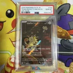 PSA10】ニャースプロモ AR 192/SV-P - メルカリ