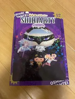 アニメコミックおしりたんてい12 映画おしりたんてい シリアーティ